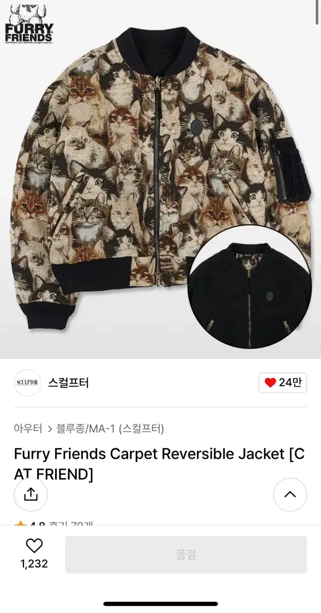 스컬프터 자가드 자켓+스커트 세트 Furry Friends Carpet